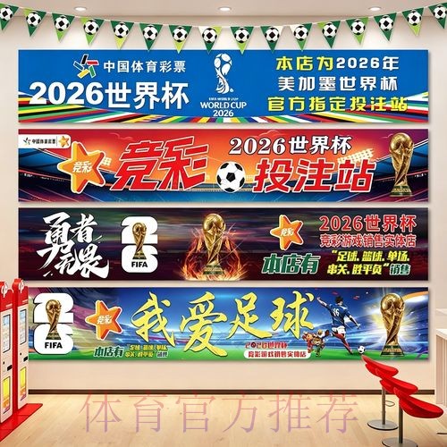 2026世界杯下注攻略
