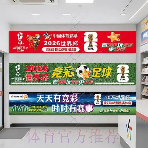 2026世界杯下注攻略